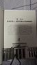 【多選】世界金融6本套：美聯(lián)儲+偉大的博弈：華爾街金融帝國的崛起+金融的本質(zhì)：伯南克四講美聯(lián)儲+世界金融史+套利危機與金融新秩序：利差交易崛起+匯率的邏輯 世界金融6本套 曬單實(shí)拍圖