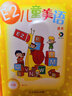 E2兒童美語：中級（全套 修訂本 附DVD光盤） 曬單實拍圖