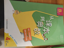 小學(xué)趣讀數學(xué)故事四年級 2026同步教材思維導圖數學(xué)思維訓練舉一反三情景圖解拓展閱讀趣味數學(xué)百科常識 曬單實(shí)拍圖