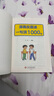 反霸凌一句頂1000句 漫畫(huà)彩繪版 提升自我保護 識別危險 遠離傷害意識書(shū) 7-14歲兒童自我保護書(shū)籍 讓孩子收獲更強大的內心 更自信的表達 曬單實(shí)拍圖