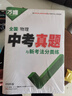 2026萬(wàn)唯中考全國中考真題【語(yǔ)文數學(xué)英語(yǔ)物理化學(xué)】5本套裝 曬單實(shí)拍圖