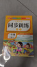 2026一年級下冊同步訓練練習冊人教版語(yǔ)文數學(xué)小學(xué)一年級下冊試卷測試卷一課一練課課練作業(yè)本同步作文閱讀理解口算同步教材部編版鴻創(chuàng  )黃岡小狀元 2本下冊：語(yǔ)文+數學(xué) 一年級下冊同步訓練【人教版】 曬單實(shí)拍圖