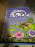法布爾昆蟲(chóng)記（套裝10冊）彩圖注音版?適合3-6歲親子共讀7-9歲自主閱讀兒童繪本科普知識故事繪本書(shū) 一升二銜接 小升初銜接 曬單實(shí)拍圖