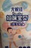 Mamypoko媽咪寶貝紙尿褲S66片【4-8kg】云柔新生嬰兒尿不濕【臨期清倉】 曬單實(shí)拍圖