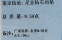 老鋪黃金古法手工足金項鏈 · 金珠鉆飾鎖骨鏈 新款金重約9.39g 曬單實(shí)拍圖