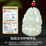 龍徽珠寶和田玉吊墜千手觀(guān)音守護神青白玉墜本命佛玉佩生日禮物 曬單實(shí)拍圖