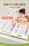 奕思瑞幼小銜接拼音學(xué)習機專(zhuān)項拼讀訓練神器點(diǎn)讀有聲書(shū)掛圖啟蒙益智玩具 曬單實(shí)拍圖