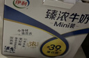 伊利臻濃牛奶125ml*20盒/箱 mini迷你牛奶小包裝 咖啡伴侶 禮盒裝 曬單實(shí)拍圖