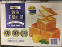 PROTASTY黃油千層土司1kg/箱（24枚）會(huì )員商店正品早餐點(diǎn)心面包蛋糕小零食 黃油千層土司 1kg*1整箱（約24枚）發(fā)普通快遞 曬單實(shí)拍圖