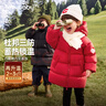 JELLYBABY[抗菌絨三防蓄熱]兒童羽絨服中長(cháng)款女童加厚面包服秋冬男寶寶外套 曬單實(shí)拍圖