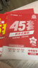江西中考45套】 天星教育2026江西中考45套匯編語(yǔ)文數學(xué)英語(yǔ)物理化學(xué)生物政治地理金考卷江西專(zhuān)版中考試卷初三中考真題模擬題試題研究必刷題 數學(xué) 曬單實(shí)拍圖