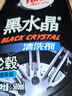 龜牌（Turtle Wax）黑水晶輪轂清洗劑 汽車(chē)輪胎去除剎車(chē)粉泥漬保護劑 500ml G-4159R2 曬單實(shí)拍圖