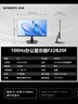 創(chuàng  )維21.45英寸 辦公顯示器 FHD 100Hz 99%sRGB 可壁掛 HDMI 硬件低藍光 超薄 便攜 電腦顯示屏 F22B20F 曬單實(shí)拍圖