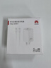華為冰糖全能充電器(Max 66W) 氮化鎵技術(shù)3C認證 66W超級快充華為原裝充電器適用于Mate70系列/MateXTs 曬單實(shí)拍圖