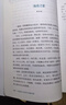 讀者文摘 少年時(shí)代青春典藏版4冊 親情暖陽(yáng) 風(fēng)景之韻 青春成長(cháng) 趣味百科 成長(cháng)勵志文學(xué)散文 推薦9至16歲青少年課外閱讀 曬單實(shí)拍圖