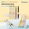 百樂(lè )（PILOT）Juice up果汁筆按動(dòng)黑色中性筆BrunchBrother早午餐兄弟系列0.5高顏值簽字筆 LJP-S5B24 全套5支裝 曬單實(shí)拍圖