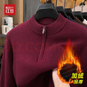 紅豆（Hodo）加絨毛衣男士秋冬重磅加厚半高領(lǐng)拉鏈針織衫百搭男裝上衣 曬單實(shí)拍圖