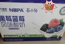 蒙牛NOPA莓小仙黑莓藍莓風(fēng)味酸奶低GI整箱牛奶218g*10瓶年貨禮盒裝 曬單實(shí)拍圖
