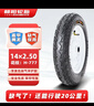 朝陽(yáng)輪胎14x2.50電動(dòng)車(chē)輪胎真空胎 遁甲騰龍缺氣保用防爆型8層H-777 曬單實(shí)拍圖