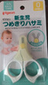 貝親（Pigeon）指甲剪 嬰兒指甲剪 新生兒專(zhuān)用指甲剪刀 0-3月使用 1026204 曬單實(shí)拍圖