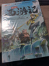 2026斗半匠四大名著(zhù)五年級下冊快樂(lè )讀書(shū)吧西游記三國演義水滸傳紅樓夢(mèng)原著(zhù)注解精讀版小學(xué)生課外閱讀書(shū)籍（4冊） 曬單實(shí)拍圖