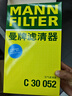 曼牌濾清器（MANNFILTER）空氣濾清器空氣濾芯C30005M/C30052邁騰高爾夫7凌渡途安途觀(guān)L速派 曬單實(shí)拍圖