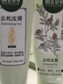 相宜本草去死皮啫喱100g大規格 去角質(zhì)不緊繃洗面奶身體適用 曬單實(shí)拍圖