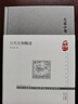 象牙塔/非琴經(jīng)典譯文集 曬單實(shí)拍圖