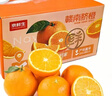 京鮮生 江西贛南臍橙橙子 凈重8斤裝 單果200g+ 水果年貨禮盒 源頭直發(fā) 曬單實(shí)拍圖