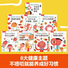 【當當正版童書(shū)】身體大發(fā)現 認識我自己【7冊】2-6歲兒童身體啟蒙繪本 樂(lè )樂(lè )趣圖畫(huà)書(shū)童書(shū)親子共讀 曬單實(shí)拍圖