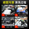 保賜利汽車(chē)發(fā)動(dòng)機艙外部清洗劑機油油污泡沫清潔劑去油泥機頭水650ML 曬單實(shí)拍圖