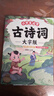 斗半匠小學(xué)生必背古詩(shī)詞小古文大字版小學(xué)通用文言文古詩(shī)大全兒童唐詩(shī)古詩(shī)啟蒙小古文100篇（2冊） 曬單實(shí)拍圖