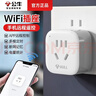 公牛（BULL）wifi智能插座手機app遠程遙控定時(shí)控制插排無(wú)線(xiàn)插座斷電插頭 支持遠程開(kāi)關(guān)/定時(shí)/倒計時(shí)/查用電量 無(wú)規格 曬單實(shí)拍圖