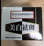 同仁堂（TRT）祛斑霜美白淡斑淡化黑色素去斑男女士雀斑提亮50g 曬單實(shí)拍圖