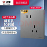 公牛（BULL） 開(kāi)關(guān)插座 墻面面板 86型網(wǎng)線(xiàn)網(wǎng)絡(luò ) 暗裝 G57遠山灰 斜五孔10只裝（優(yōu)先發(fā)貨） 曬單實(shí)拍圖
