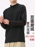 JEANSWEST CLUB真維斯高領(lǐng)打底衫男秋冬雙面德絨秋衣內搭長(cháng)袖T恤保暖休閑上衣 曬單實(shí)拍圖