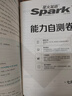 2026新星火英語(yǔ)巔峰訓練完形填空與閱讀理解七年級2026新版英語(yǔ)專(zhuān)項練習初一英語(yǔ)聽(tīng)說(shuō)讀寫(xiě)提升全國通用初一英語(yǔ)閱讀理解與完型填空組合訓練時(shí)文閱讀聽(tīng)力專(zhuān)項巔峰訓練習題 曬單實(shí)拍圖