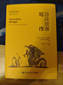 游戲故事寫(xiě)作 中國人民大學(xué)出版社 美邁克爾·布勞特 著(zhù) 許道軍孫小洋 譯 創(chuàng  )意寫(xiě)作書(shū)系 書(shū)籍 曬單實(shí)拍圖