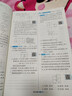2026春新版 初中學(xué)霸題中題九年級下冊物理蘇科版SK 9下初三物理同步提優(yōu)訓練經(jīng)綸學(xué)霸4星練習冊 曬單實(shí)拍圖