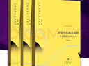 【正版保障 現(xiàn)貨速發(fā)】當(dāng)代經(jīng)濟學(xué)系列叢書3冊 權(quán)力結(jié)構(gòu)、政治激勵和經(jīng)濟增長+ 中國的奇跡：發(fā)展戰(zhàn)略與經(jīng)濟改革+2024轉(zhuǎn)型中的地方政府、官員激勵與治理(第二版) 曬單實拍圖