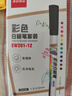 齊心(Comix)彩色白板筆 12色單頭可擦寫(xiě)畫(huà)筆 兒童幼兒園繪畫(huà) 辦公教學(xué)會(huì )議學(xué)生文具12支EW201 曬單實(shí)拍圖