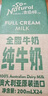 澳伯頓So Natural 澳大利亞進(jìn)口全脂純牛奶200mlx24整箱 曬單實(shí)拍圖