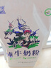 歐亞全脂乳粉純牛奶粉 配料只有生牛乳 20g*20條大理牧場(chǎng)早餐營(yíng)養奶粉 1袋裝 曬單實(shí)拍圖