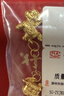 行金銀中黃金手鏈 999足金馬上有錢(qián)手繩本命年紅繩 生日禮物周年紀念SP010 馬上有錢(qián)單吊墜 約0.9g(克重多退少補) 曬單實(shí)拍圖