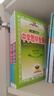 高中教材全解 高中化學(xué) 必修第二冊 人教版 2025-2026學(xué)年、薛金星、同步課本、掃碼課堂 曬單實(shí)拍圖
