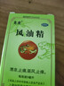 龍虎風(fēng)油精9ml 老牌子正宗京東自營(yíng)官方旗艦店清涼止痛驅風(fēng)止癢隱翅蟲(chóng)等蚊蟲(chóng)叮咬暈車(chē)傷風(fēng)感冒頭痛頭暈 曬單實(shí)拍圖