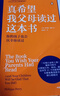 真希望我父母讀過(guò)這本書(shū) 寫(xiě)給父母與孩子的情感溝通書(shū) 菲利帕佩里 真想讓我愛(ài)的人讀讀這本書(shū) 你的孩子會(huì )慶幸你讀過(guò) 中信出版社   曬單實(shí)拍圖