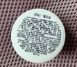 科顏氏（Kiehl's）亞馬遜白泥凈膚面膜14ml *3 涂抹泥膜去黑頭收毛孔 曬單實(shí)拍圖