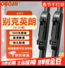 OBOSH歐博士汽車(chē)雨刮器 別克英朗/16-24款適配無(wú)骨膠條靜音雨刷片24/16 曬單實(shí)拍圖