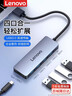 聯(lián)想（Lenovo）Type-C擴展塢USB分線(xiàn)器轉換HDMI轉接拓展塢4K 60HZ投屏PD快充千兆網(wǎng)口蘋(píng)果手機平板電腦通用 曬單實(shí)拍圖
